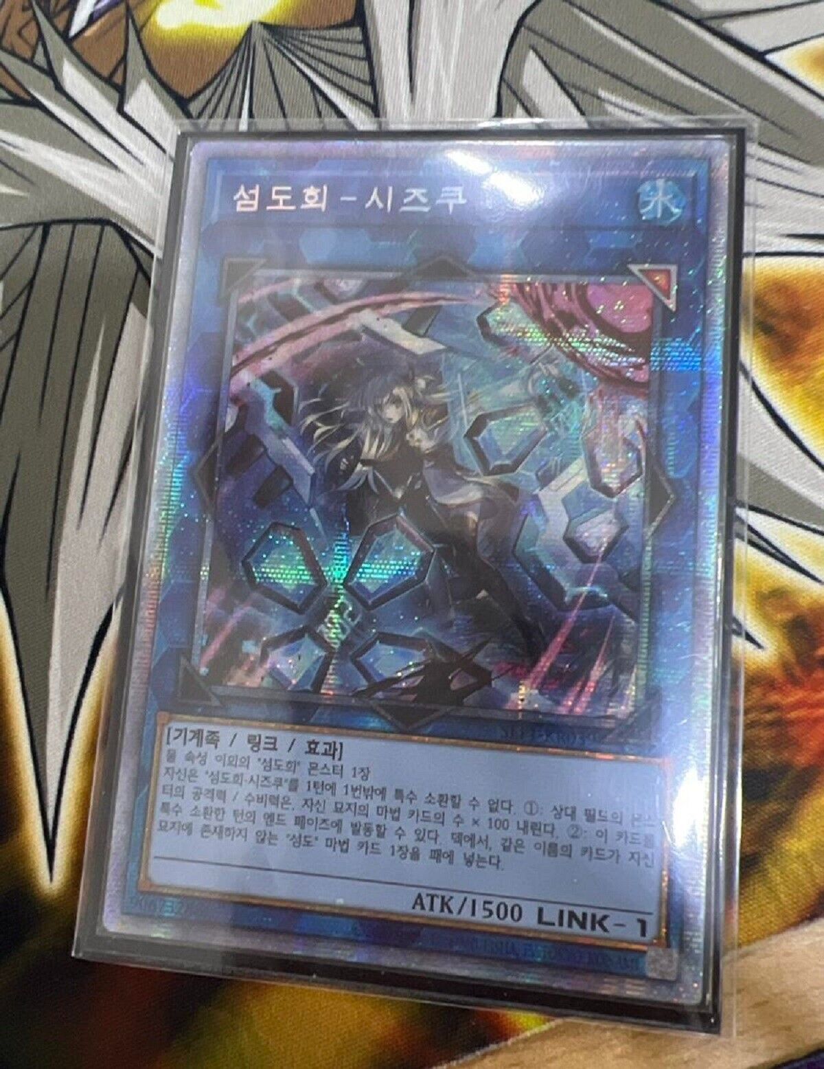 Sky Striker Ace Shizuku alt SLF1 KR039 Korean Ver Prismatic secret Yugioh OCG NM